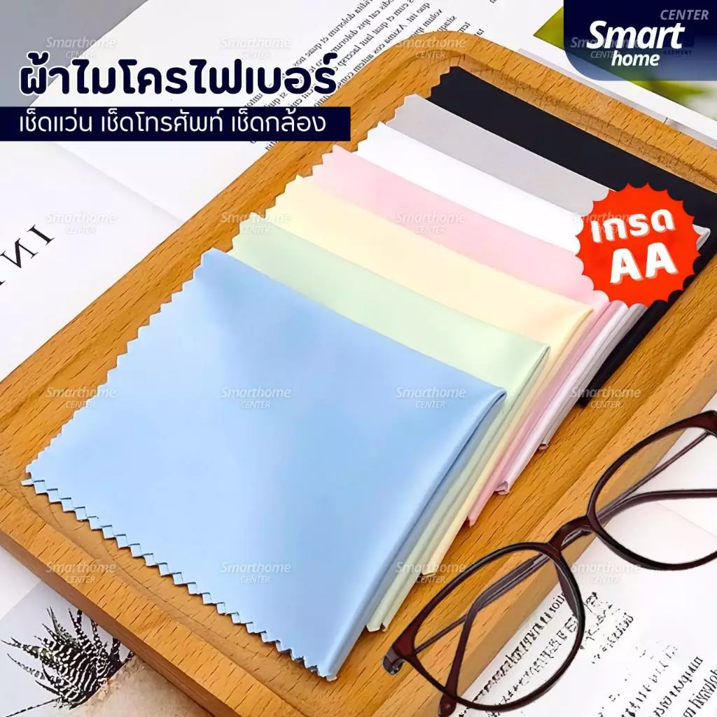 ผ้าไมโครไฟเบอร์(เกรดA)ผ้าเช็ดแว่นตา ผ้าเช็ดทําความสะอาดเลนส์กล้อง คอมพิวเตอร์ หน้าจอโทรศัพท์มือถือ เช็ดเครื่องประดับ