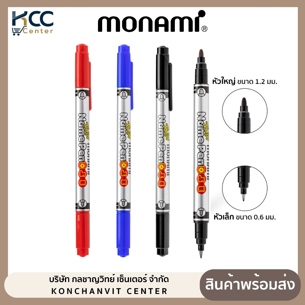ปากกาเขียนแผ่นซีดี มาร์คเกอร์ 2 หัว Monami Twin name pen (จำนวน 1 ด้าม)