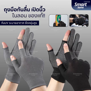 ถุงมือไนลอนกันลื่น เปิดนิ้ว(พรีเมี่ยมของแท้) กันแดด ระบายอากาศ ถุงมือขี่มอเตอร์ไซค์ ถุงมือปั่นจักรยาน ถุงมือครึ่งนิ้ว