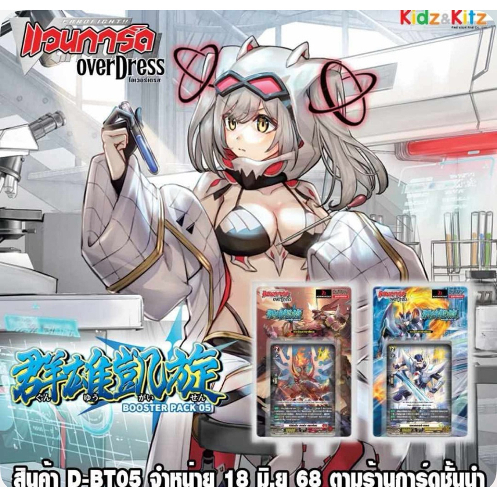 พร้อมส่งVGT-D-BT05-1 VGT-D-BT05-2 แยกเนชั่นอย่างละ4ใบ มีจำกัด