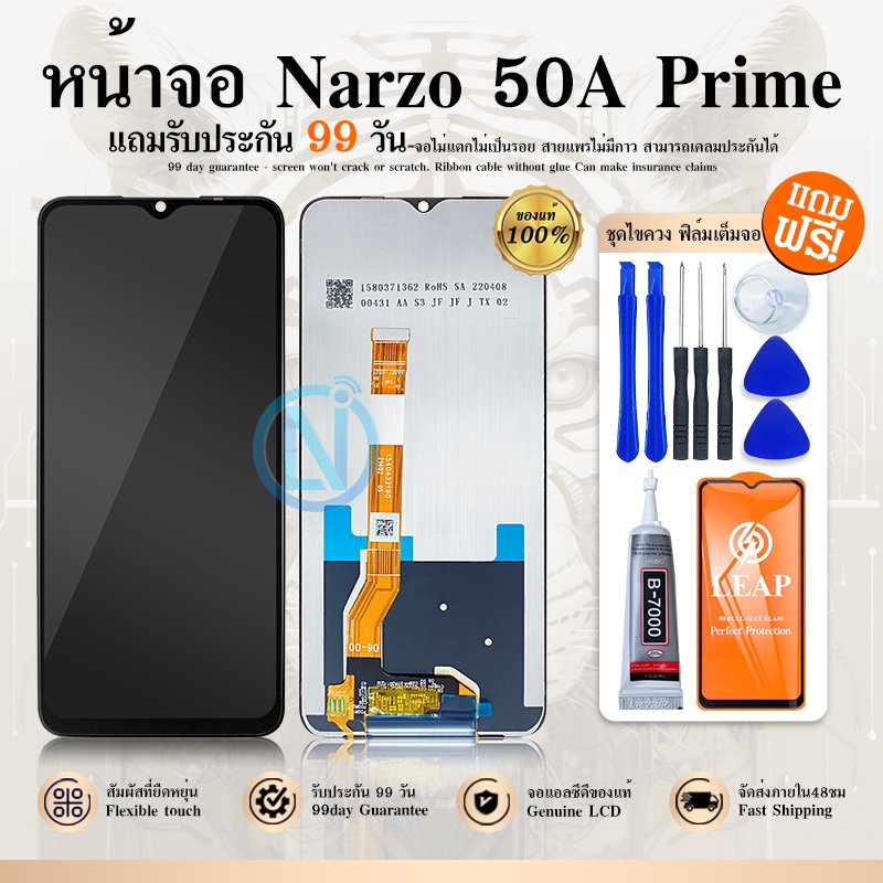 Lcd หน้าจอ Realme Narzo 50A prime Screen Display อะไหล่จอ จอ + ทัช จอพร้อมทัชสกรีน  Realme Narzo50Ap