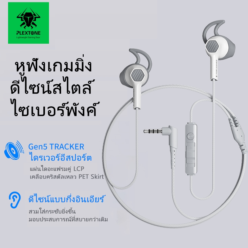 PLEXTONE หูฟัง G27 ใช้ได้ทุกรุ่น อินเอียร์ เบสหนัก เกมมิ่ง มีไมค์ เสียงชัด ตัวแจ็ค 3.5 / TYPE C / Li
