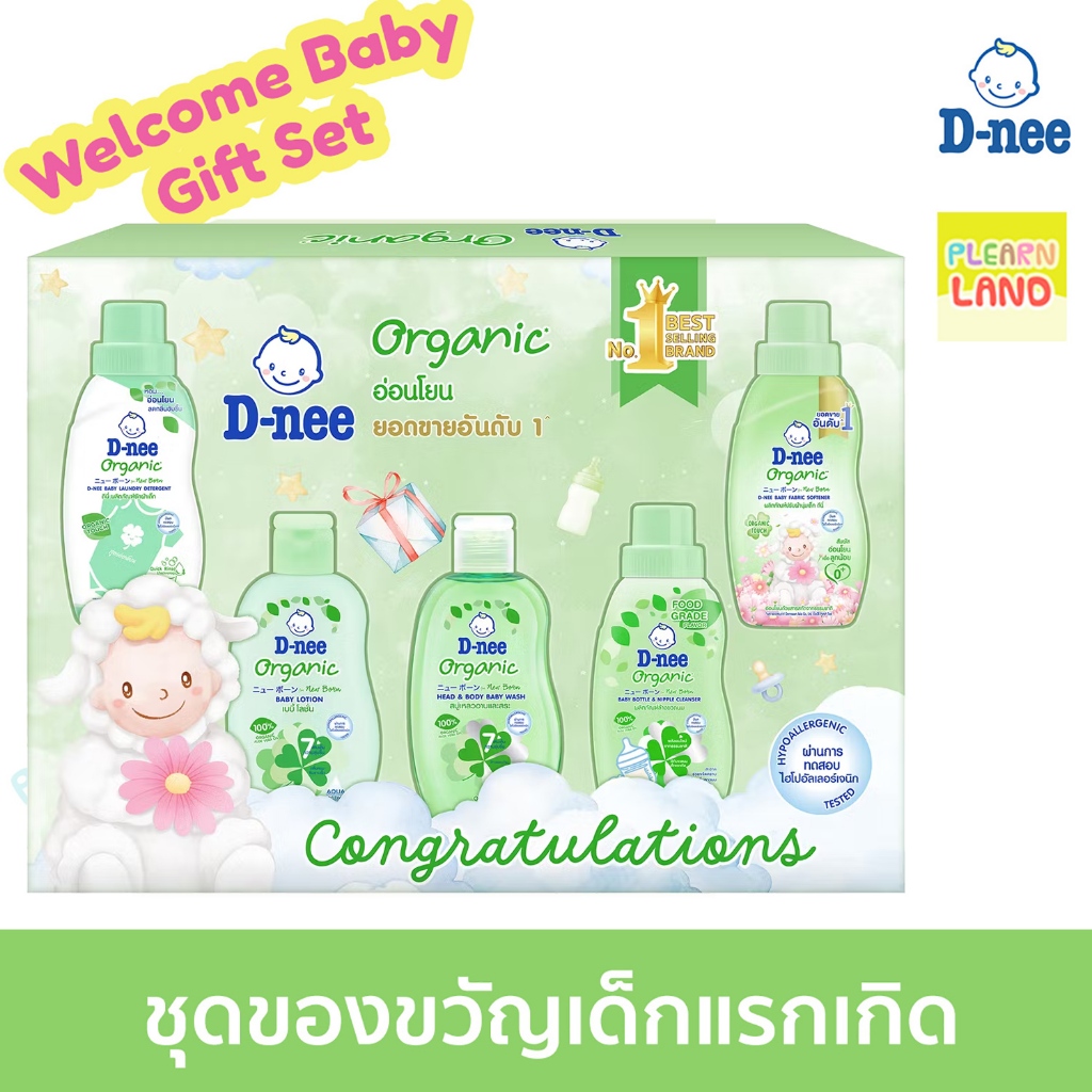 Dnee ชุดของขวัญเด็กแรกเกิด ดีนี่ ออร์แกนิค ของขวัญเด็กอ่อน วันคลอด รับขวัญเด็ก D-nee Welcome Baby Gift Set จำนวน 5 ชิ้น