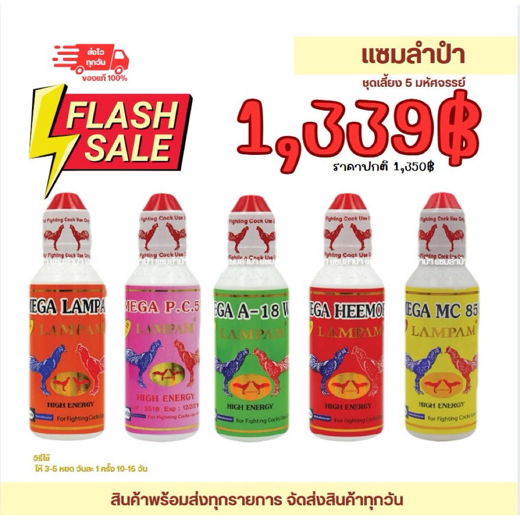 ลำปำ…อาหารสัตว์ปีก5มหัส-จรรย์