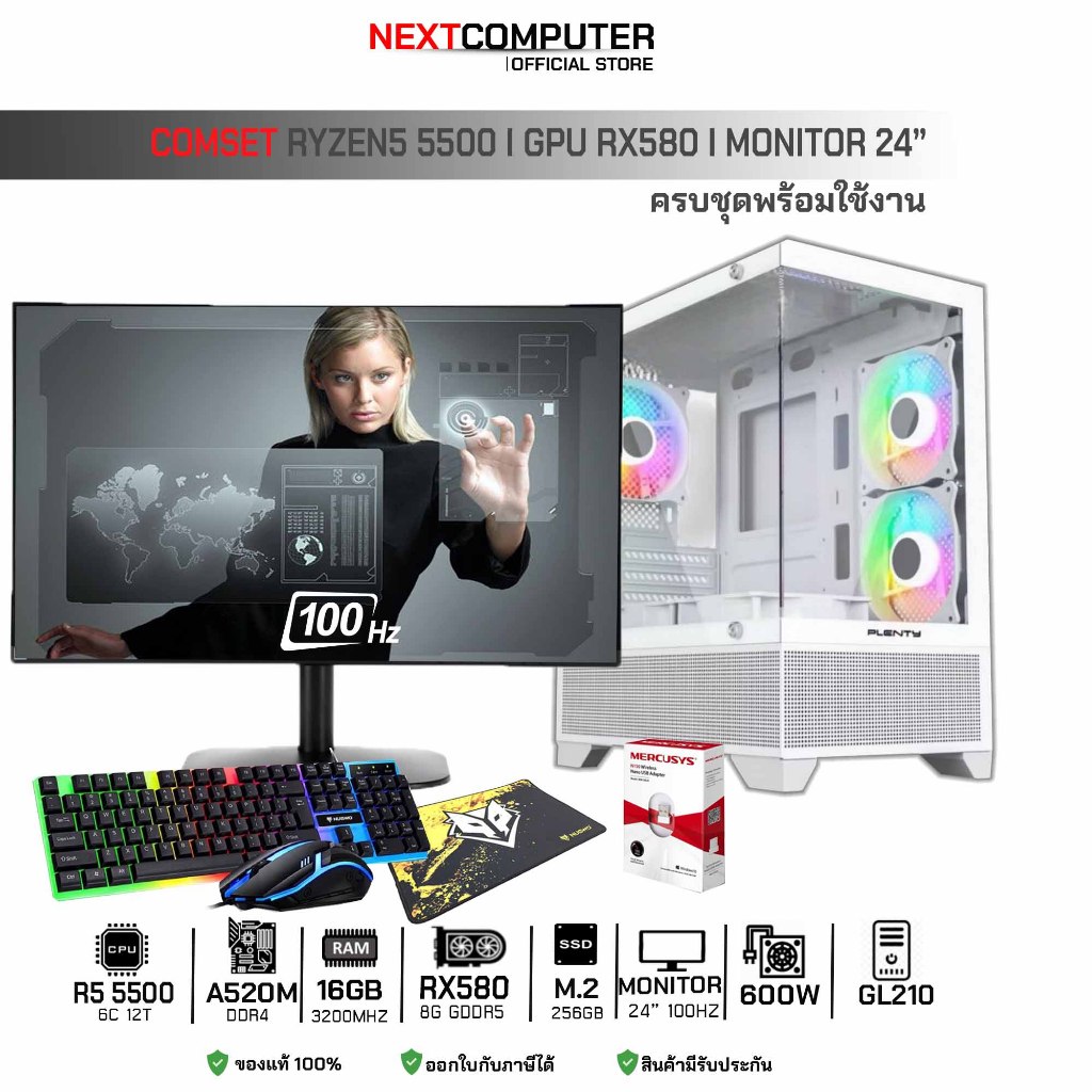 COMSET RYZEN5 5500 I GPU RX580 I MONITOR 24 I RAM 16GB
