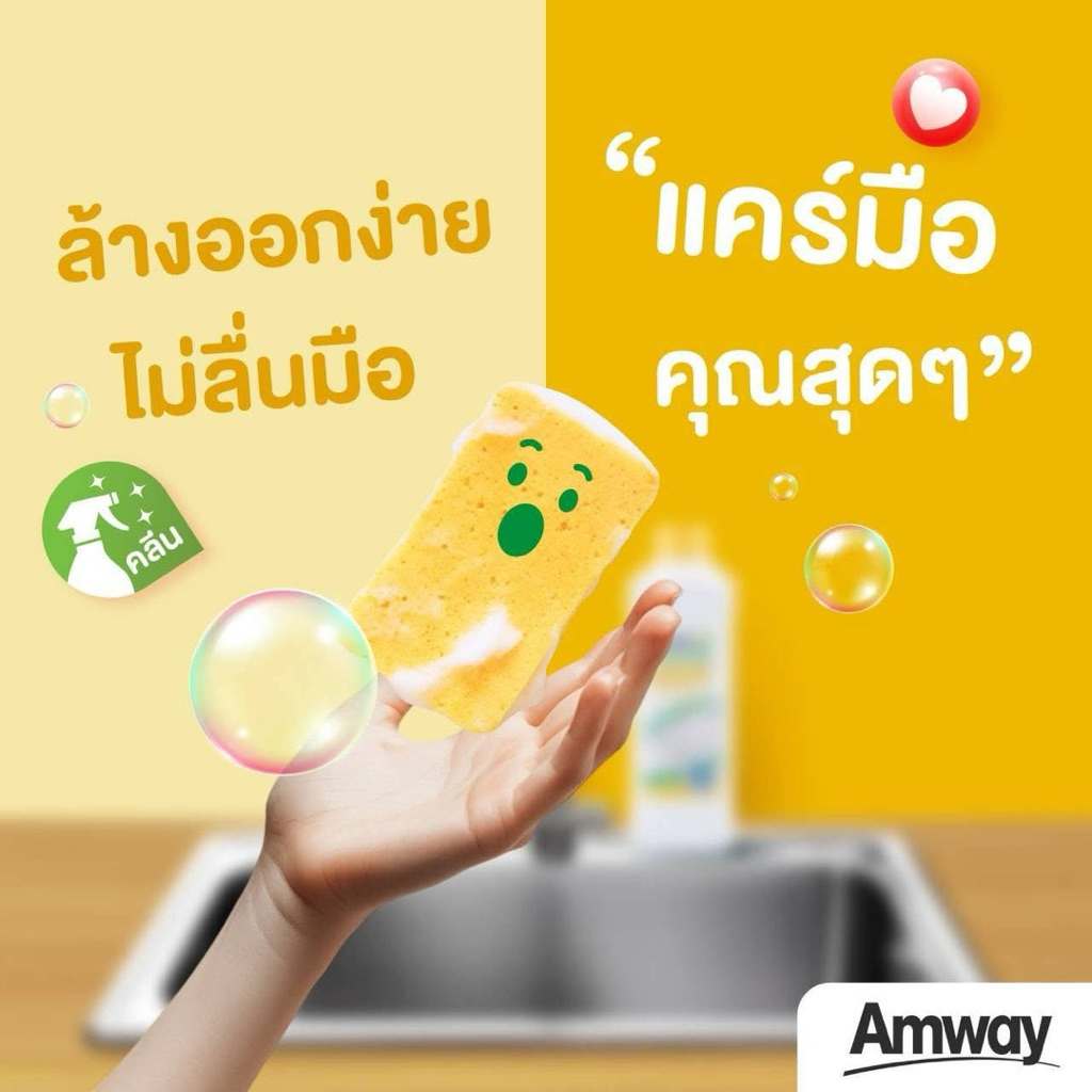 น้ำยาล้างจาน แอมเวย์ โฮม ดิช ดรอปส์ ✅ของแท้/ช็อปไทย✅ - รูปที่ 4