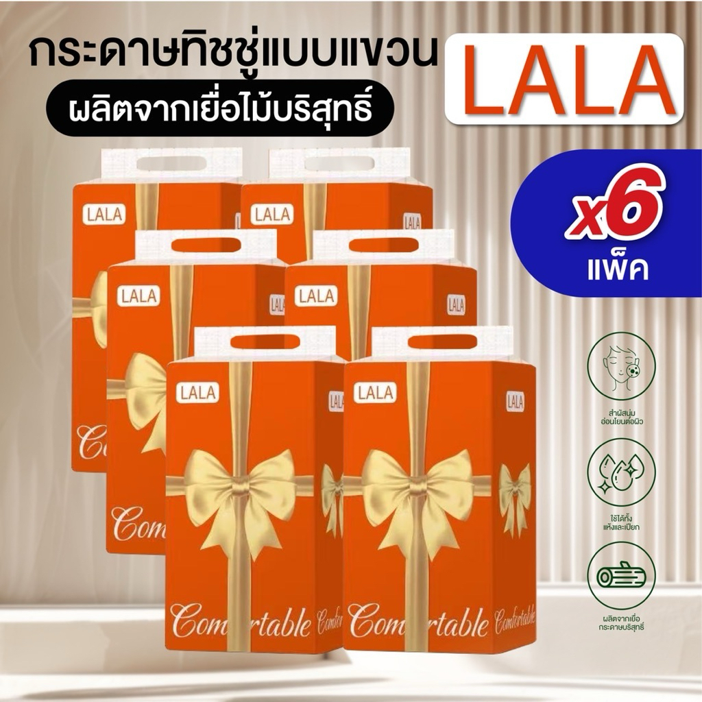 ทิชชู่แบบดึงเซท6หิ้วแขวนได้ หนา4ชั้น เกรด808เช็ดหน้าได้ หนานุ่ม ไม่เป็นขุย ไม่บาดผิว สินค้าพร้อมส่ง