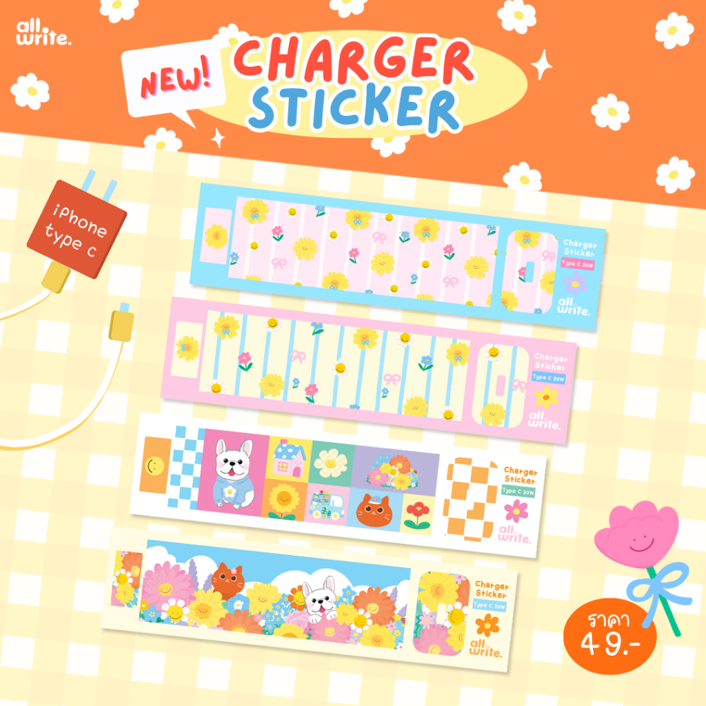Charger Sticker สติกเกอร์ติดหัวชาร์จ 20W (type C) #AW403