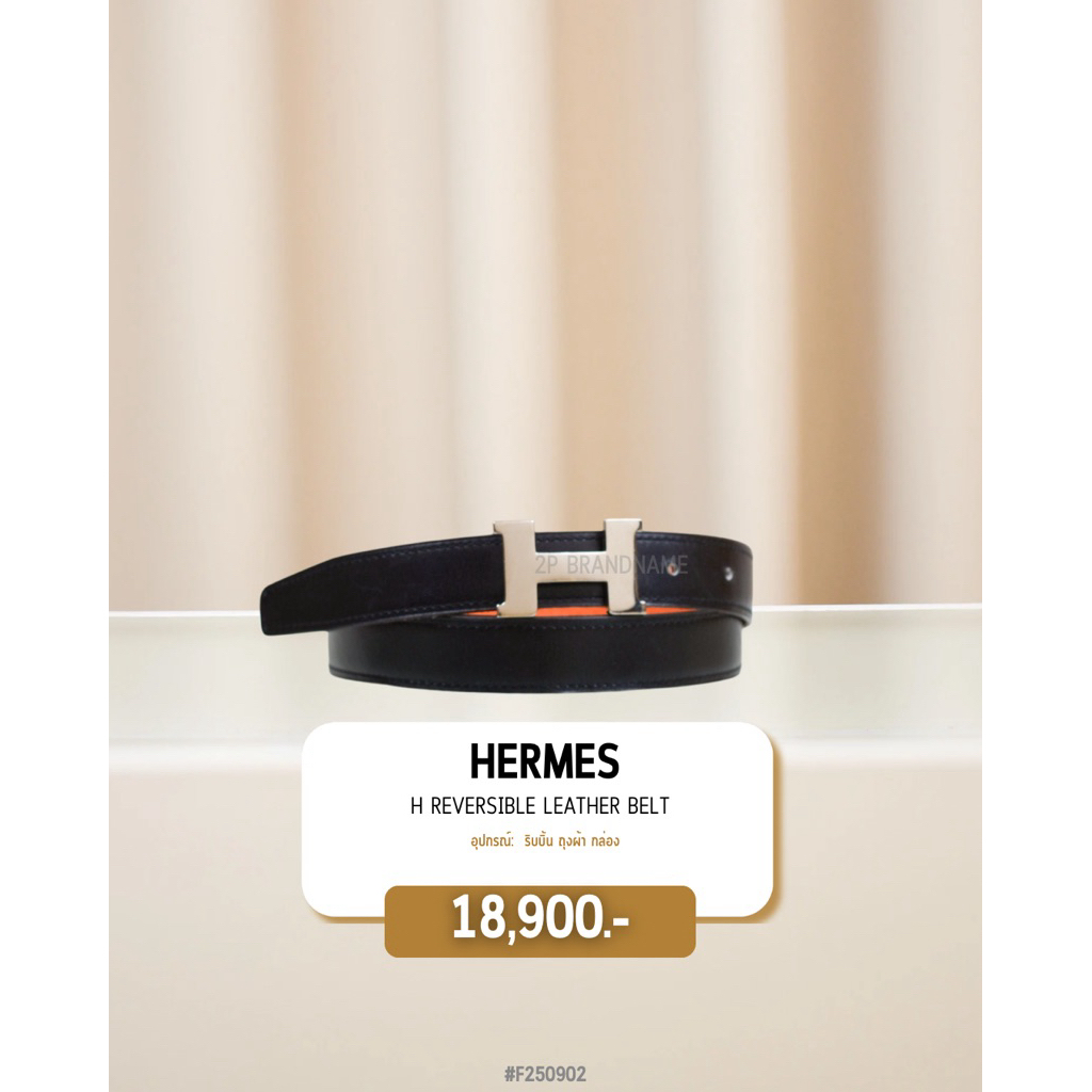 Hermes 	H Reversible leather Belt (#F250902)