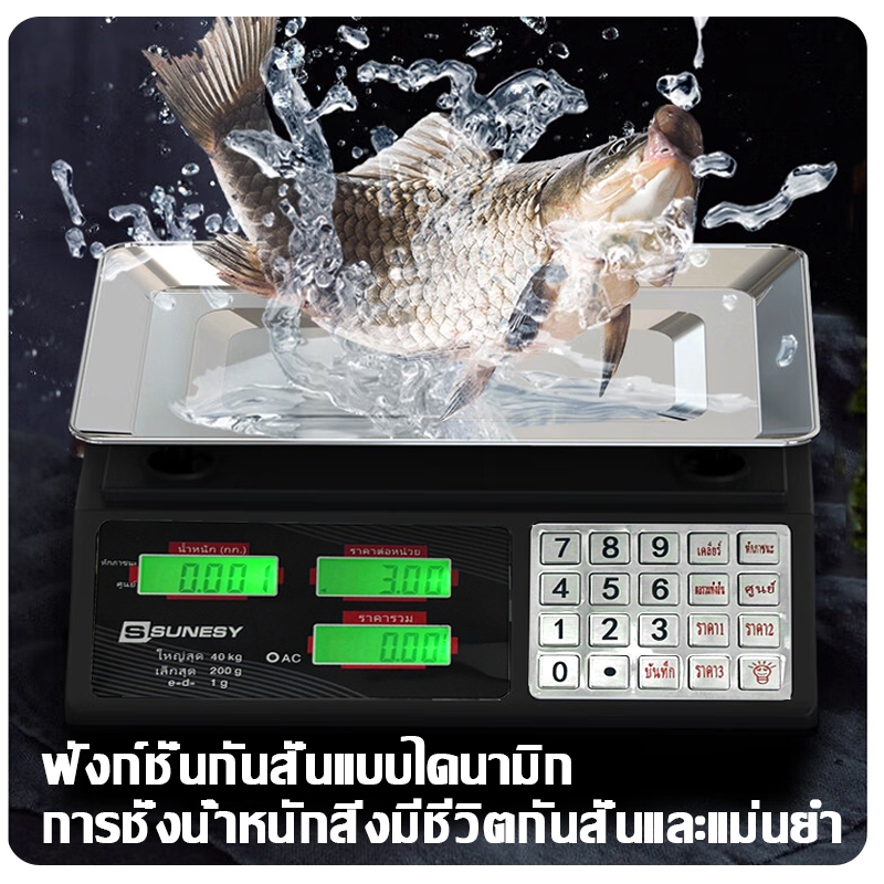ส่งฟรี 1บาท SUNESY ตาชั่งดิจิตอล มีรับประกัน 40 กก เครื่องชั่งดิจิตอล กันน้ำ เล็กที่สุด 0.01 กรัม ความแม่นยำสูง ทนทาน