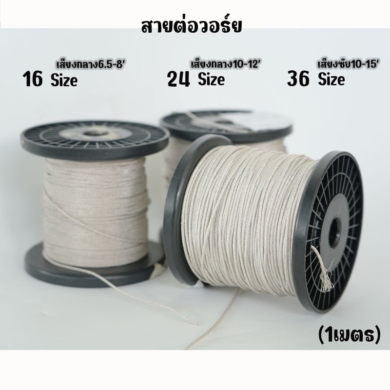 สายต่อวอร์ยลำโพงคุณภาพดี(ราคา1เมตร)อายุการใช้งานนานเคลือบสายกันขี้เกลืออย่างดีนำไฟดีเยี่ยม