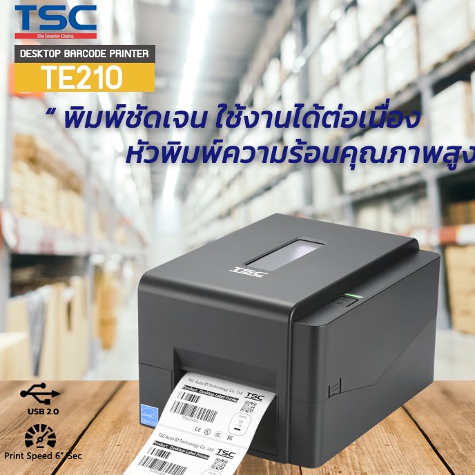 TSC TE210 เครื่องพิมพ์บาร์โค้ด USB+RS232+Ethernet+RTC ของพร้อมส่ง ออกไปกำกับภาษีได้ เครื่องพิมพ์ sticker