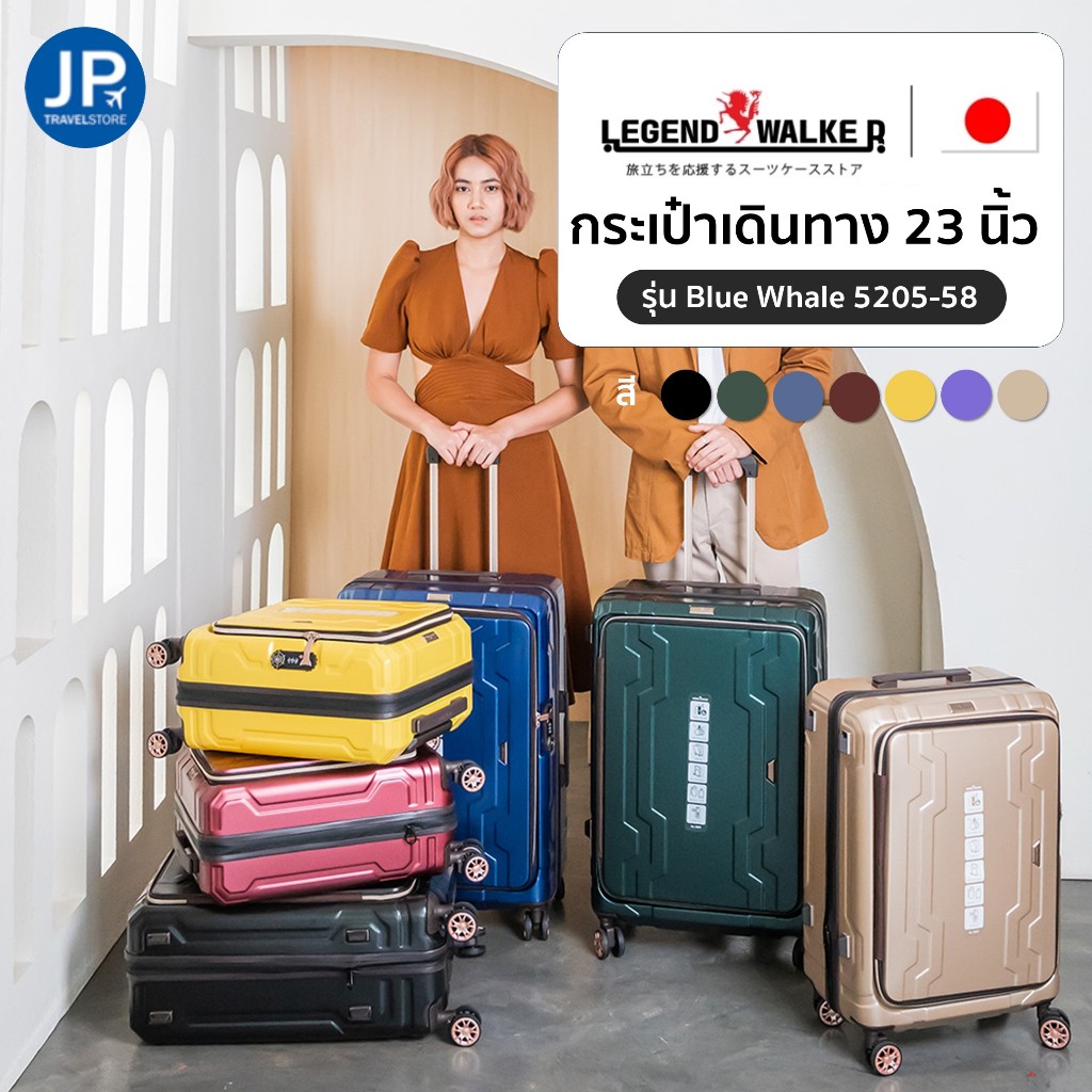 Legend Walker Blue Whale 5205-58 กระเป๋าเดินทางล้อลาก เปิดด้านหน้า ซิปวาฬ ขยายข้างได้ ขนาด 23 นิ้ว