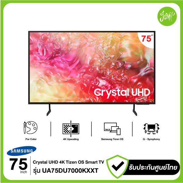 Samsung ทีวี Crystal UHD SMART TV 75" 75DU7000 UA75DU7000KXXT 75DU7000KXXT DU7000 2024 รับประกันศูนย