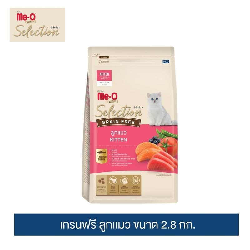 Me-O Gold Selection طعام قطط صغيرة خالٍ من الحبوب 2.8 كغ
