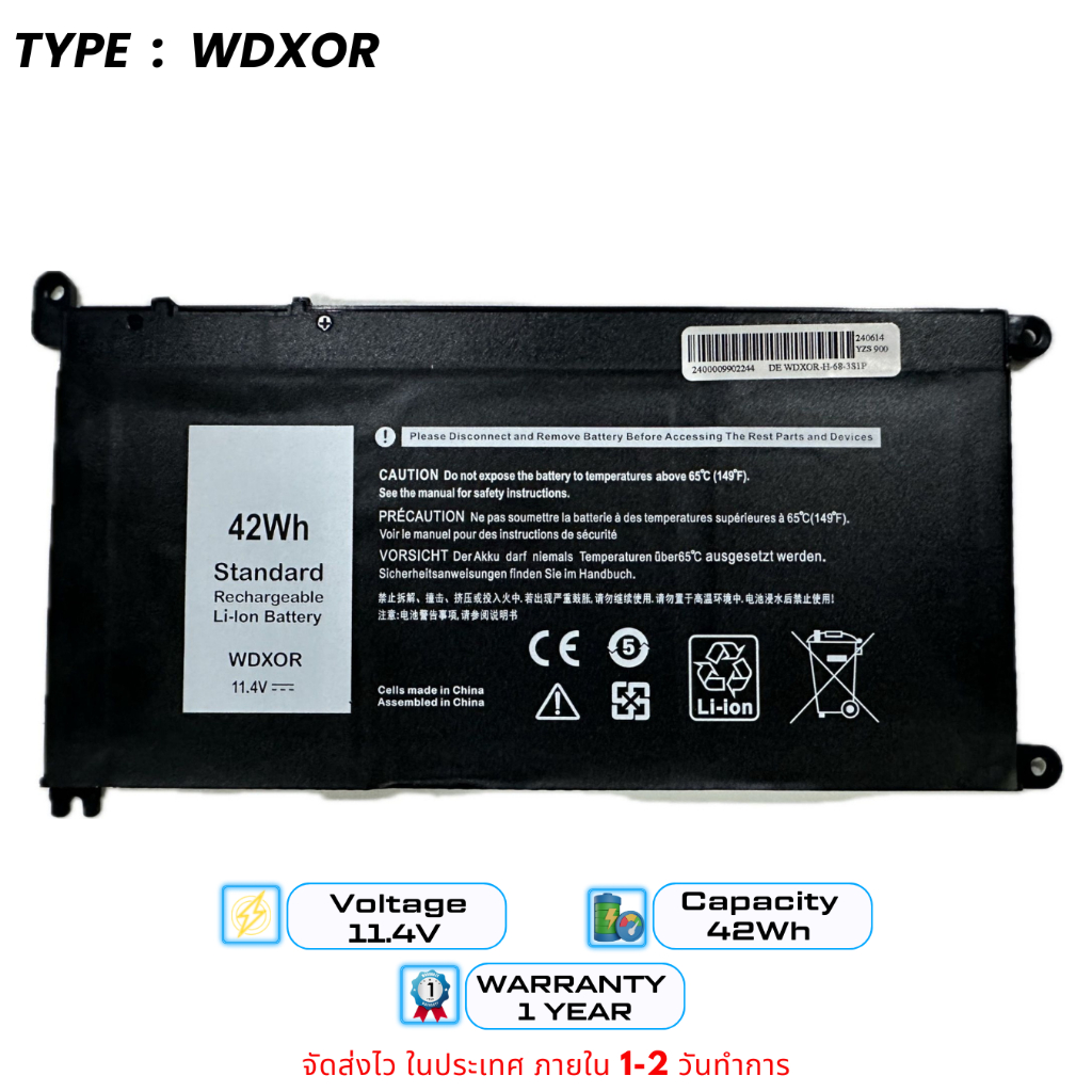 แบตเตอรี่ Dell Inspiron 15 WDX0R 5567 7460 5568 5767 7472 Series 3CRH3 T2JX4 ของใหม่100% ส่งเร็ว !!!