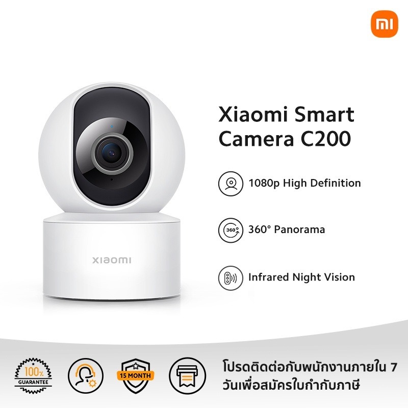 Xiaomi Smart Camera C200 ฟรีคลาวด์บันทึก กล้องวงจรปิด wifi สื่อสารกันได้ ประกันศูนย์ไทย 1 ปี