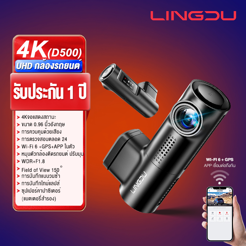 LINGDU D500 4K GPS เครื่องบันทึกการขับขี่ด้านหน้า WiFi ในตัว หน้าจอ0.96“IPS โหมดจอดรถ24H รองรับ Super Night Vision