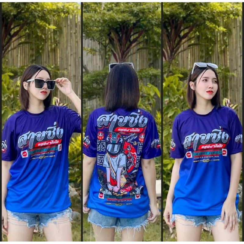 เสื้อ กีฬา สายซิ่ง แขนสั้น ใส่ได้ทั้งผู้หญิงและผู้ชาย ออกทริปเป็นทีม