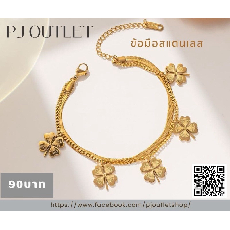 ข้อมือสแตนเลส พร้อมส่ง