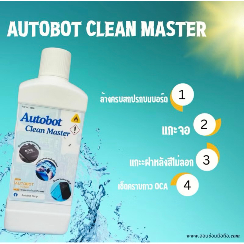AUTOBOT CLEAN MASTER