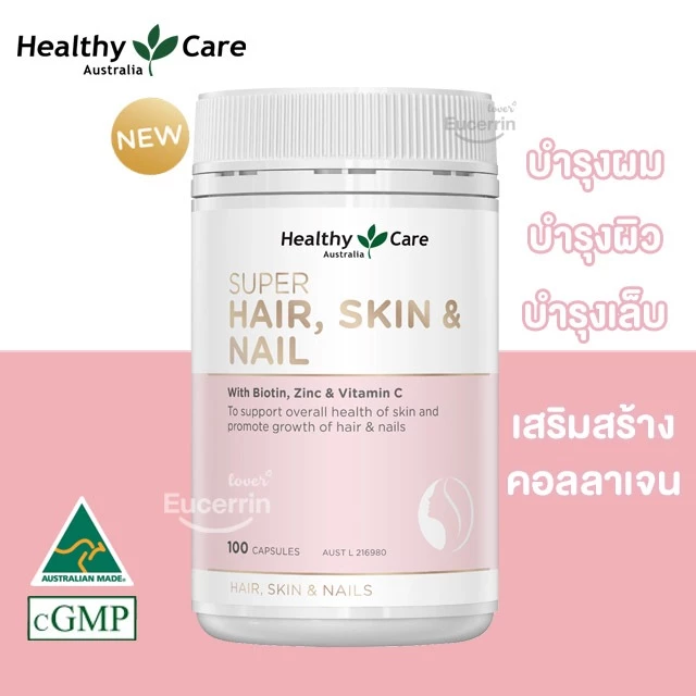 Healthy Care Super Hair Skin & Nails 100 Capsules