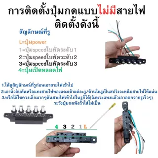 แผงปุ่มกดเครื่องดูดควัน5ปุ่มใช้ได้กับหลายแบรนด์