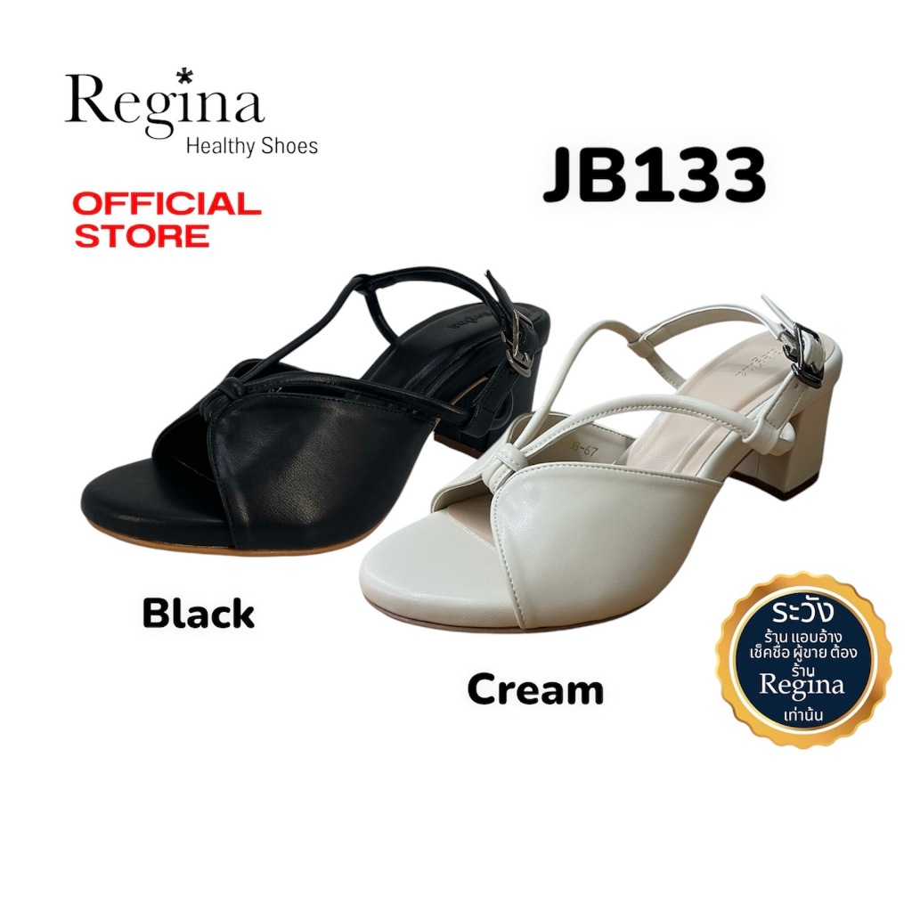 Regina รุ่น JB133 (รุ่นนี้หน้าแคบต้องบวกเพิ่ม 1 ไซส์) รองเท้าส้นสูงแบบรัดส้น