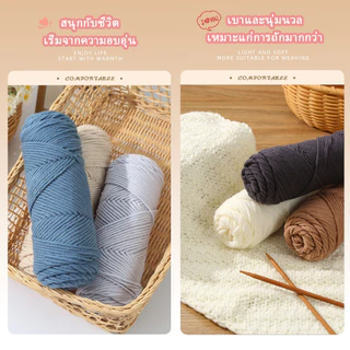 ไหมพรมคอตตอนนม ขนาด100กรัม 8ply milk cotton yarn พร้อมส่งจากไทย