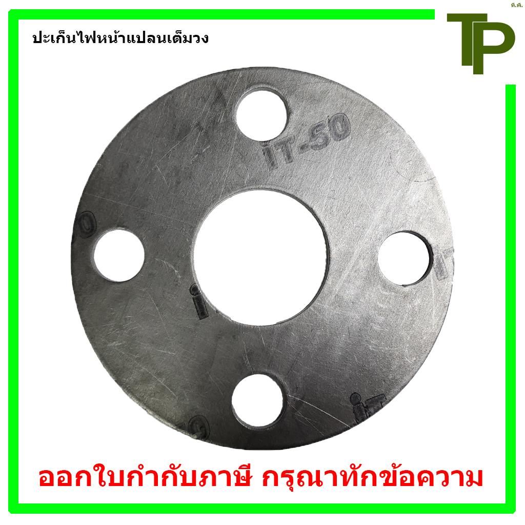 ปะเก็นไฟหน้าแปลนเต็มวง ขนาด 1/2" - 4" (สำหรับหน้าแปลน 10K เท่านั้น)