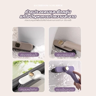 แปรงขัดปรับหัวได้ 3in1หมุนได้360องศา แปรงทำความสะอาดมัลติฟังก์ชั่น ขัดร่องยาแนวทำความสะอาดซอกมุมห้องน้ำ【แปรง/พลั่ว/คลิป】