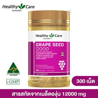 Healthy Care Grape Seed Extract 12000 mg 300 Capsules อาหารเ…