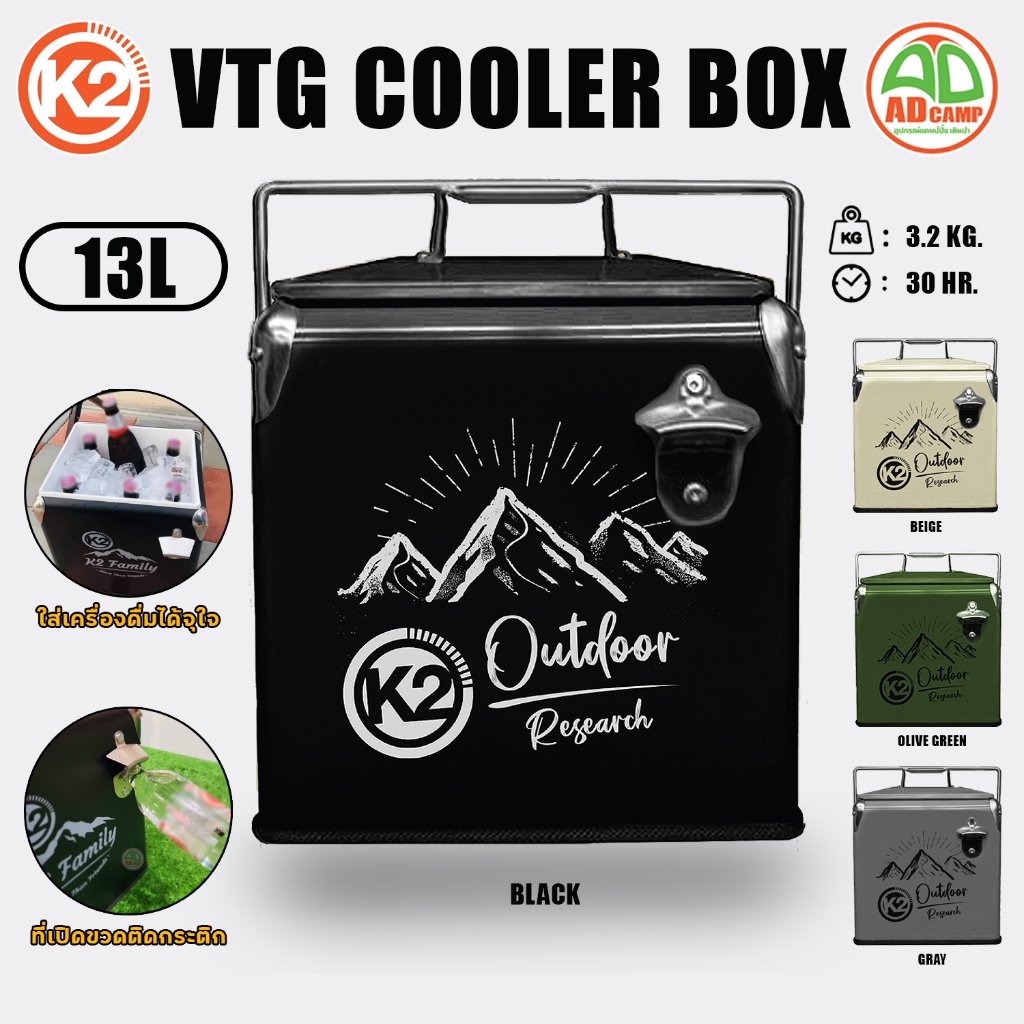 K2 VTG Cooler Box 13 ลิตร กระติกน้ำแข็งเก็บความเย็น วินเทจ สำหรับแคมป์ปิ้ง ปิกนิก เดินทาง