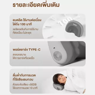 breo P2 หมอนนอนนวดคอและเอว Neck & Waist Massager หัวนวดทรงอุ้งเท้าแมว แกนหัวนวดกระดกขึ้น-ลง 15° นวดลึกถึงกล้ามเนื้อคอ
