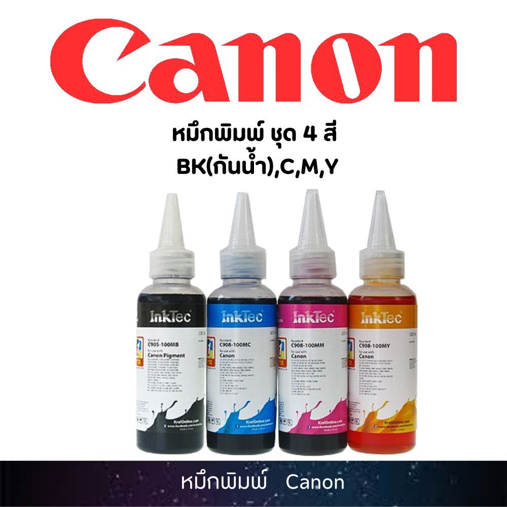 (BK: C905 | C/M/Y: C908) น้ำหมึกเติมแทงค์แทงก์ หมึกเติมปริ้นเตอร์สำหรับCanon ขนาด 100 ml. BK,C,M,Y