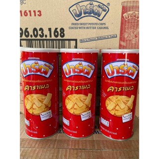 ขนมกระป๋องตราปาร์ตี้ลังละ12กระป๋อง