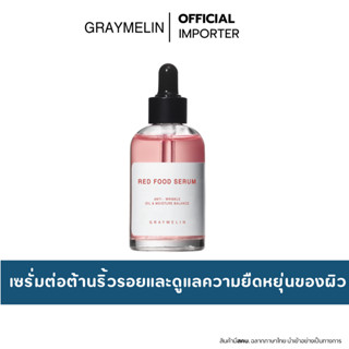 GRAYMELIN Red Food Serum 50ml. ลดเลือนริ้วรอย เติมคอลลาเจน