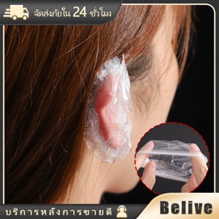 100ชิ้น/แพ็ค ถุงพลาสติกครอบหู สำหรับย้อมผม สระผม ทำผม กันน้ำ…
