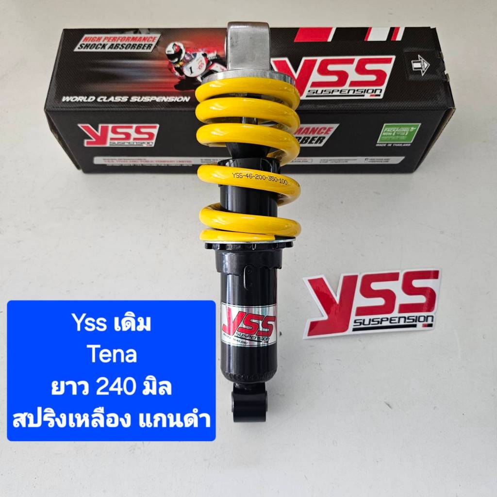 โช้คหลัง YSS เดิม Tena เทน่า ยาว 240 มิล ของแท้ (1 ตัว)