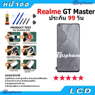 หน้าจอ Realme GT Master LCD Display จอ + ทัช งานแท้ อะไหล่มือถือ อินฟินิกซ จอพร้อมทัชสกรีน หน้าจอ oppo realmeGTmaster
