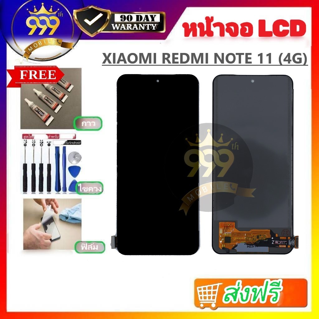 อะไหล่หน้าจอ LCD ใช้ได้สำหรับ REDMI NOTE 11 (4G)  / NOTE 11S รับประกันสินค้า 90 วัน สินค้ามีพร้อมส่ง