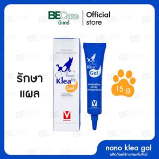 Nano Klea Gel เจลรักษาแผล เหมาะสําหรับบาดแผลที่มีรูเปิดขนาดเ…