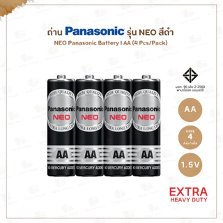 ถ่าน Panasonic รุ่น NEO สีดำ มีให้เลือก 4 ขนาด : AAA / AA / C / D