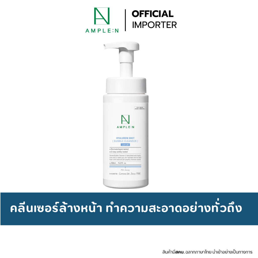 AMPLE:N Hyaluron Shot Bubble Cleanser 450ml. โฟมล้างหน้าไฮยา