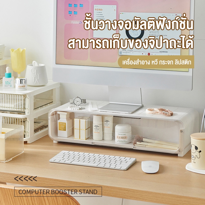 Nearra โครงยกระดับจอคอมพิวเตอร์ สำหรับโต๊ะทำงานในสำนักงาน มีฐานยกระดับจอภาพ พร้อมลิ้นชักสำหรับแสดงฟิกเกอร์และเก็บของ