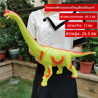 พลาสติกอ่อนขนาดใหญ่ ของเล่นไดโนเสาร์ เสียงไฟฟ้า พลาสติกจําลอ…