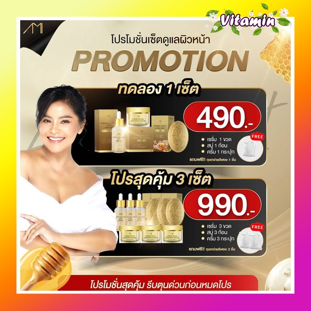 แท้พร้อมส่ง โปรแถมเซรั่มซอง สบู่ขมิ้นหมักน้ำผึ้งผสมทองคำครีมแม่ตั๊กครีมขมิ้นไข่มุก ครีมเคอมิน เพิร์ส บูสติ้ง Honey gold