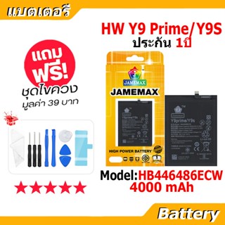 JAMEMAX แบตเตอรี่ Battery  model HB446486ECW แบตแท้ จหัวเว่ย…