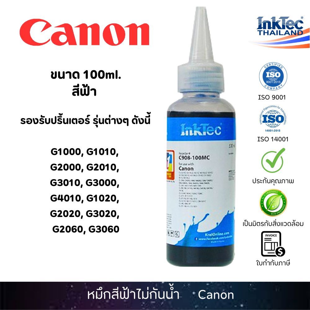 (C908) InkTec น้ำหมึกเติมแทงก์ หมึกเติมปริ้นเตอร์สำหรับเครื่อง Canon ทุกรุ่น 100 ml. - Cyan (สีฟ้า)