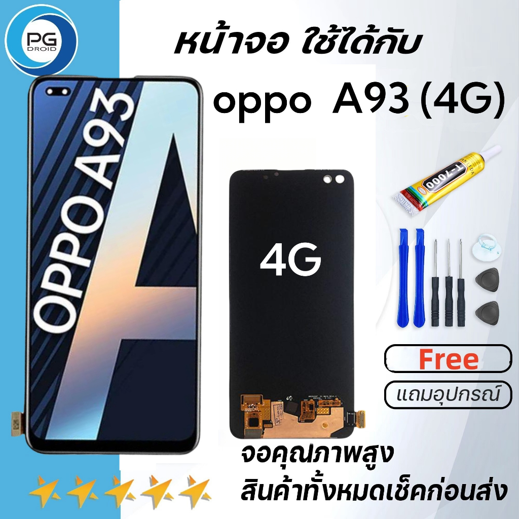 หน้าจอ oppo A3S/A5S/A16/A15/A52/a53/a54/A92/A72หน้าจอ realme C11/C12//C30/C31/C33/C53/C55  หน้าจอ LCD พร้อมทัชสกรีน ออปโ